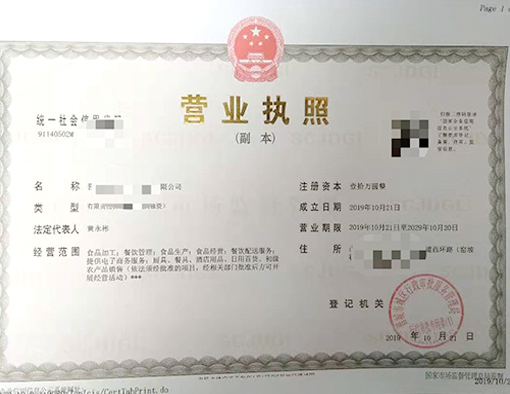 山西晉城市公司注冊電話17303566529、山西晉城市公司注銷、山西晉城市個(gè)體戶營業(yè)執(zhí)照代辦、山西晉城市代理記賬、山西晉城市食品經(jīng)營許可證代辦