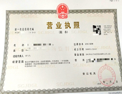 山西晉城市公司注冊電話17303566529、山西晉城市公司注銷、山西晉城市個(gè)體戶營業(yè)執(zhí)照代辦、山西晉城市代理記賬、山西晉城市食品經(jīng)營許可證代辦