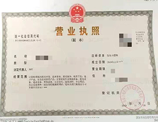 山西晉城市公司注冊電話17303566529、山西晉城市公司注銷、山西晉城市個(gè)體戶營業(yè)執(zhí)照代辦、山西晉城市代理記賬、山西晉城市食品經(jīng)營許可證代辦